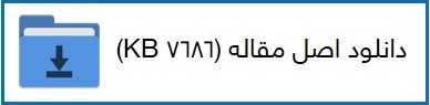 هندسه کاربندی در معماری ایران ؛ پاسخ به چالش کاربندی رسمی و اختری