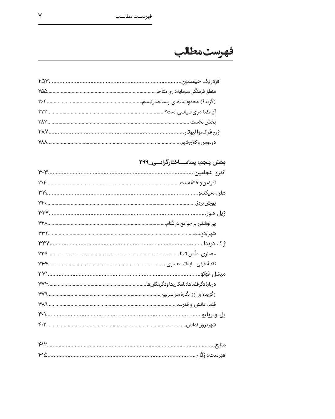 کتاب بازاندیشی معماری منتشر شد